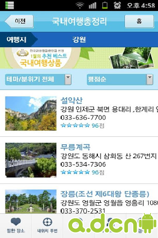 韓國(guó)旅游全攻略 不可錯(cuò)過(guò)的精彩與信息咨詢指南