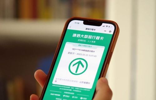 通信行程卡查詢時(shí)間縮短至7天，旅游信息咨詢迎來(lái)新變化